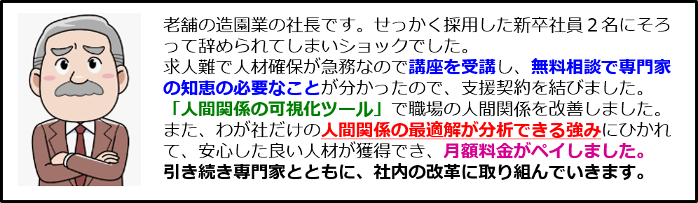 社長の喜びの声